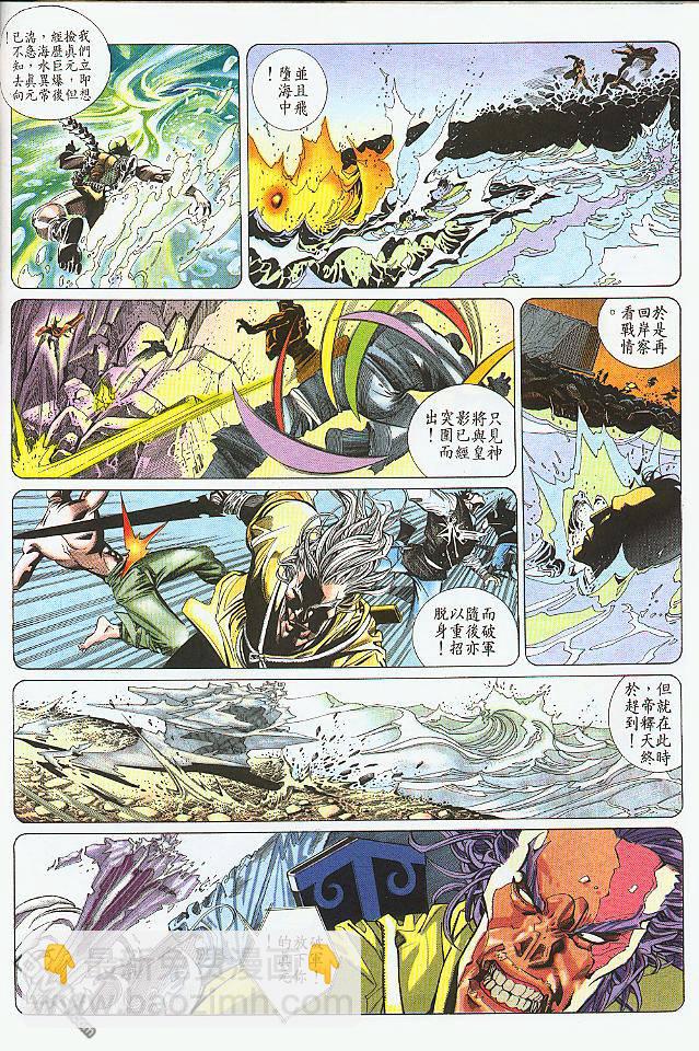 第199卷-第192话