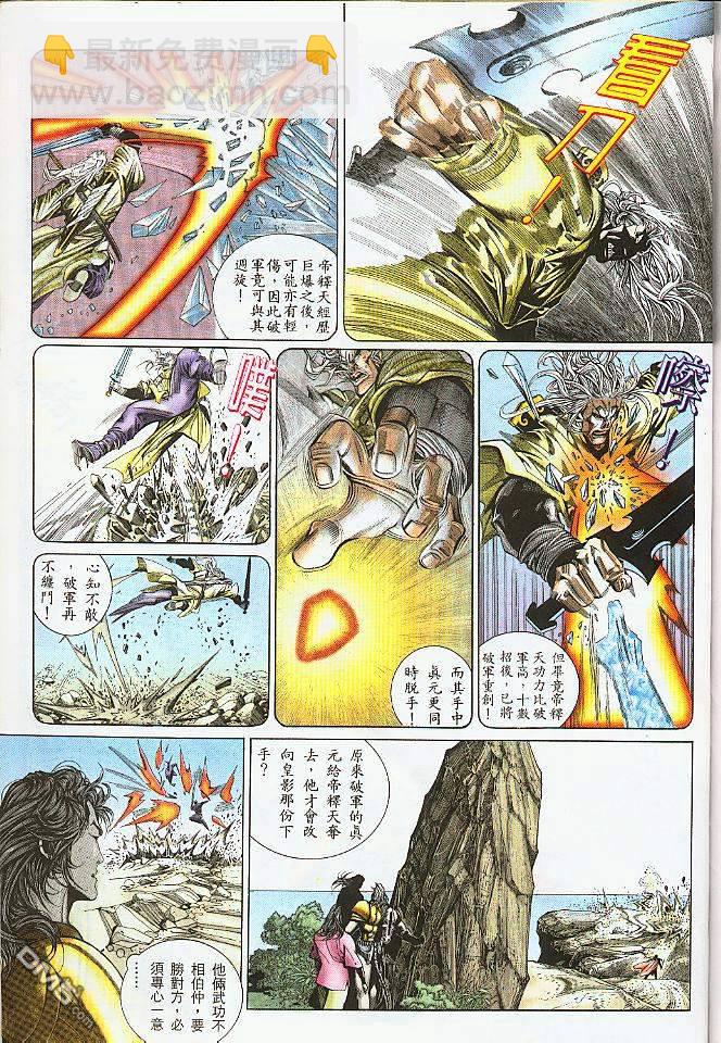 第199卷-第192话