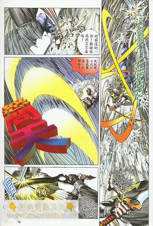 第199卷-第192话