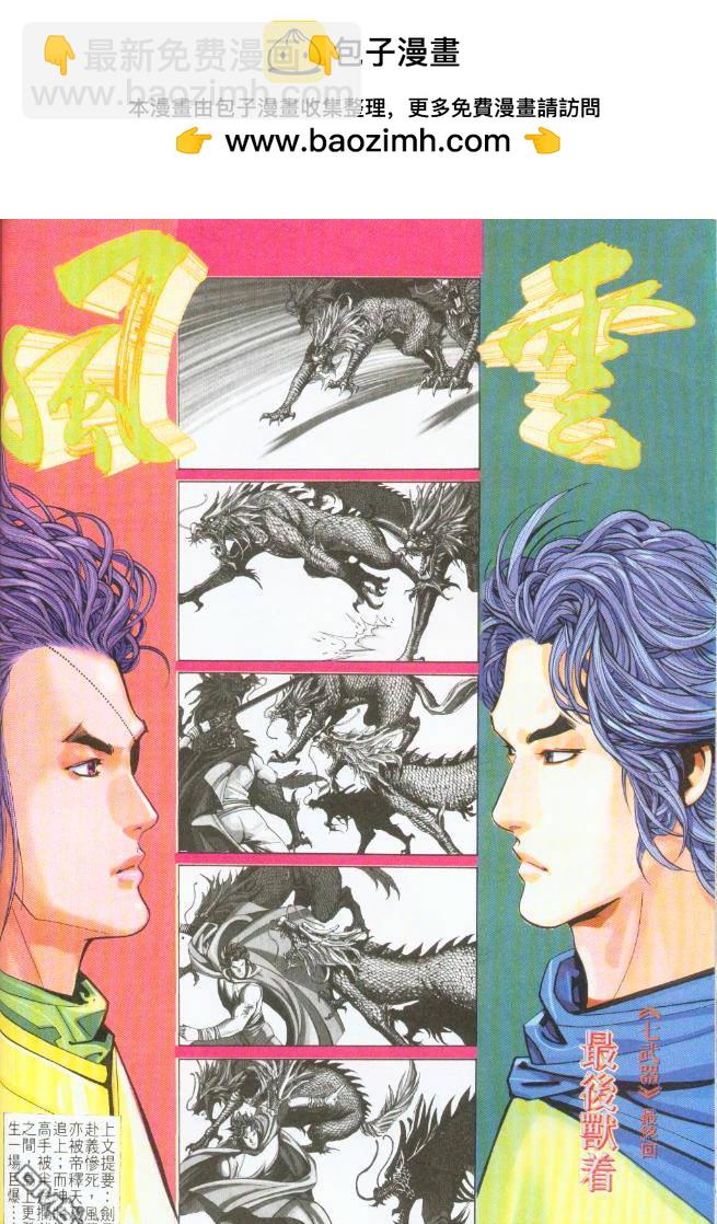 第199卷-第192话