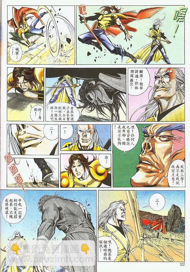 第199卷-第192话
