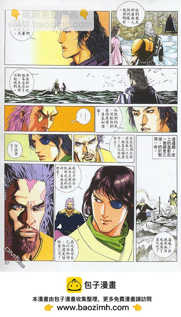 第199卷-第192话