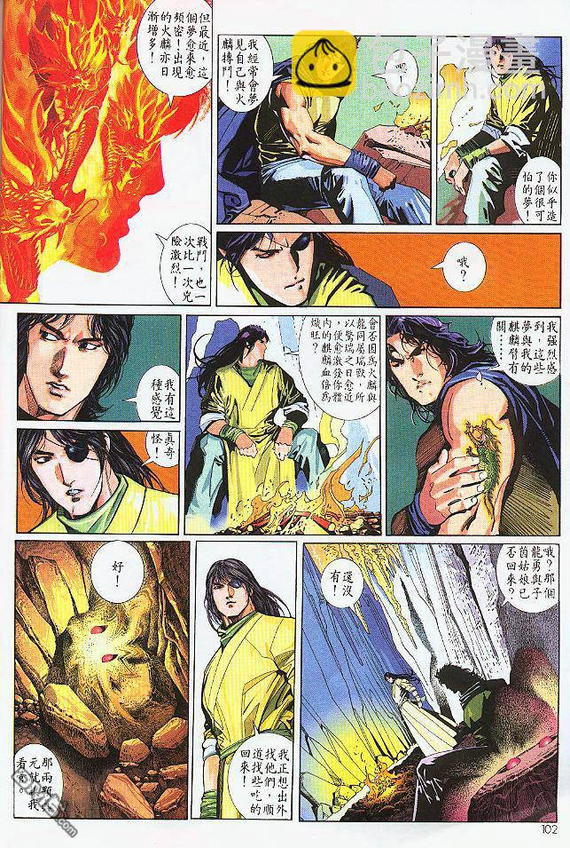 第199卷-第192话