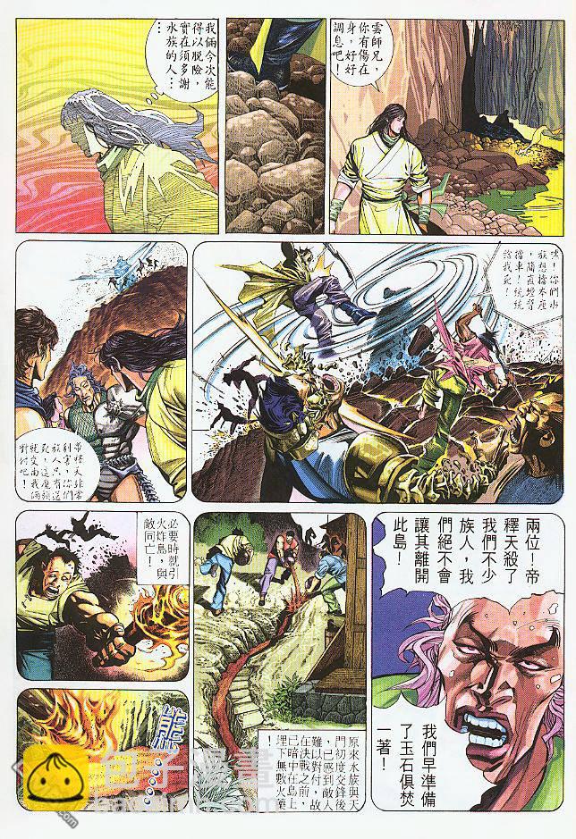 第199卷-第192话