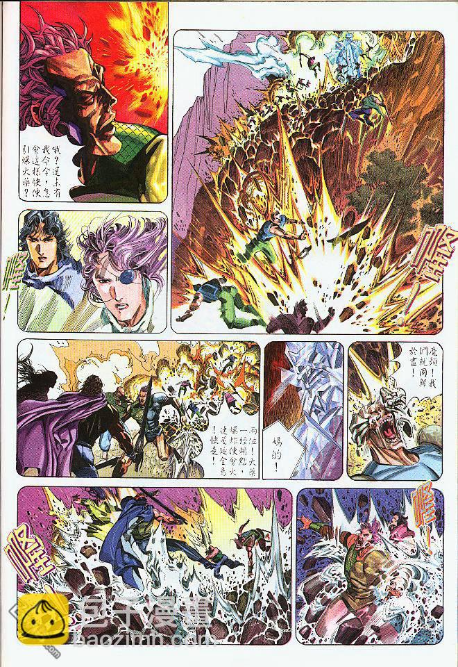 第199卷-第192话