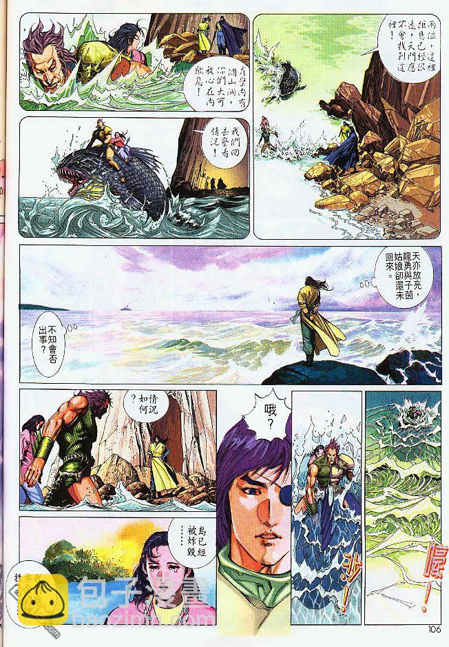 第199卷-第192话