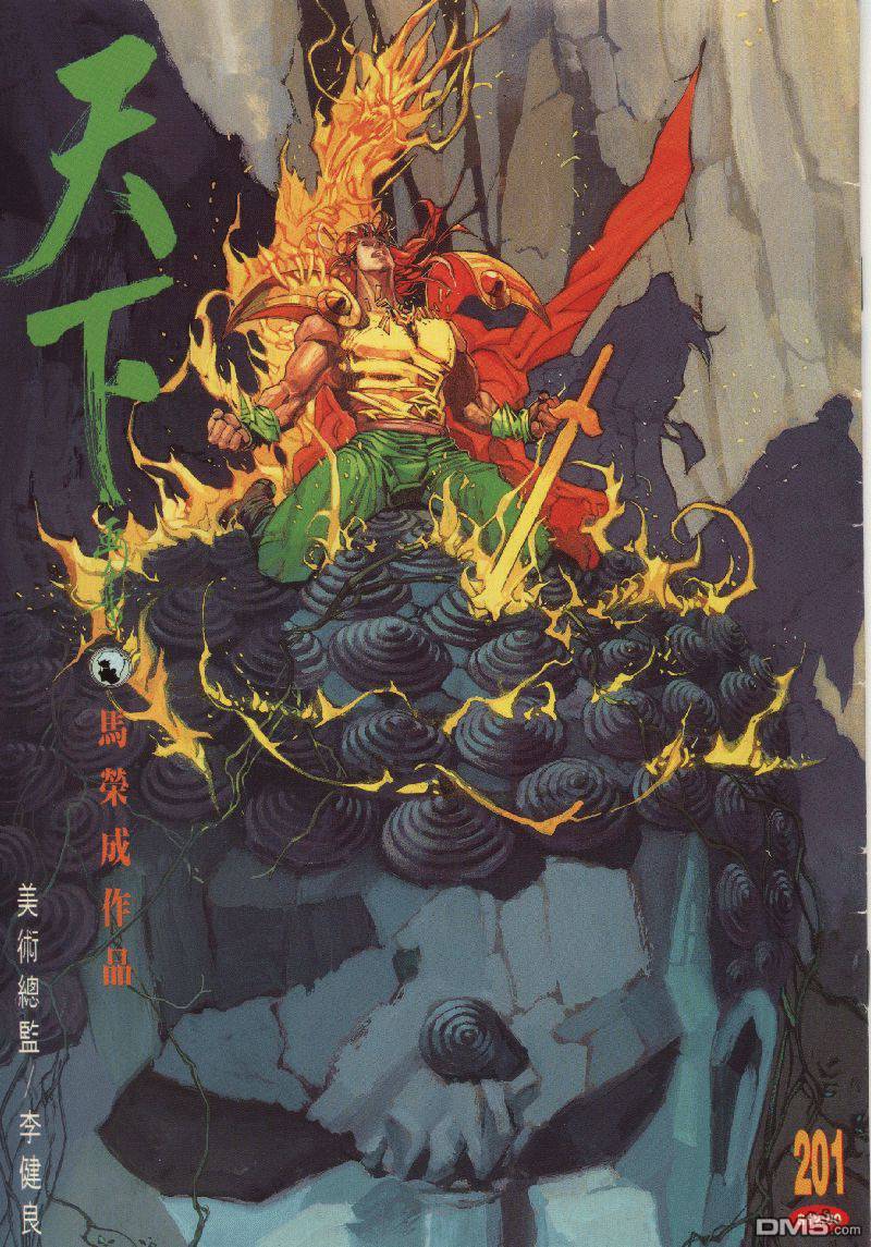 第201卷-第194话