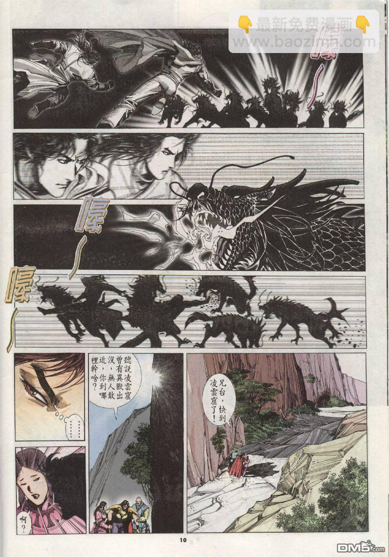 第201卷-第194话