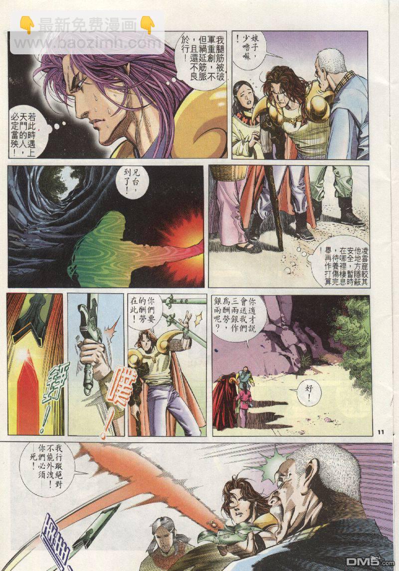 第201卷-第194话