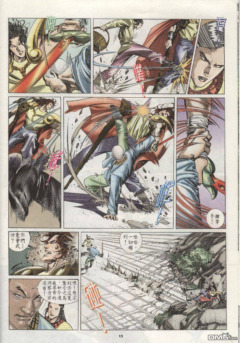 第201卷-第194话