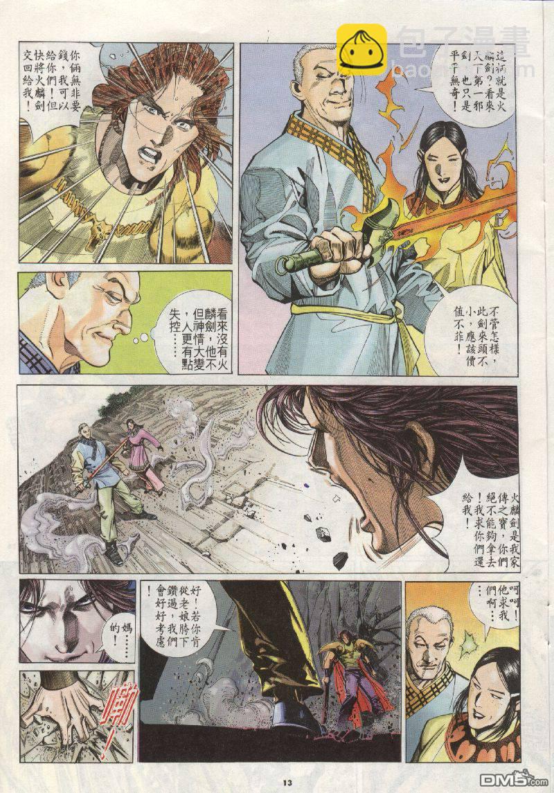 第201卷-第194话