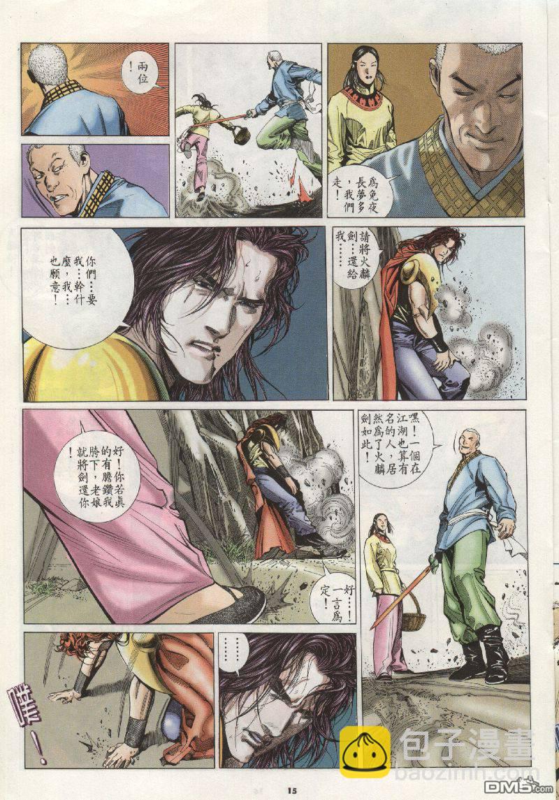 第201卷-第194话