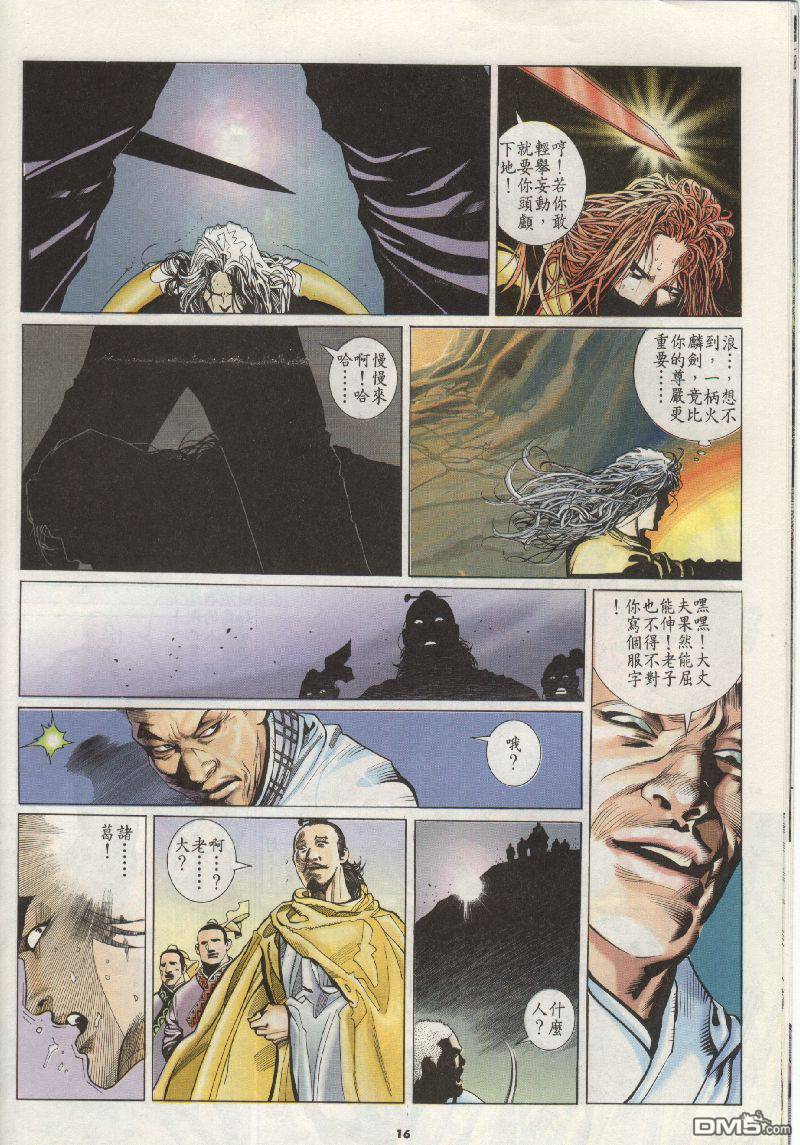 第201卷-第194话