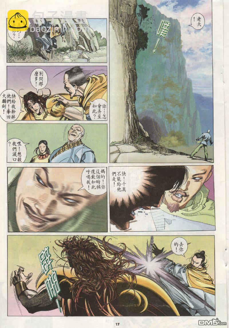 第201卷-第194话
