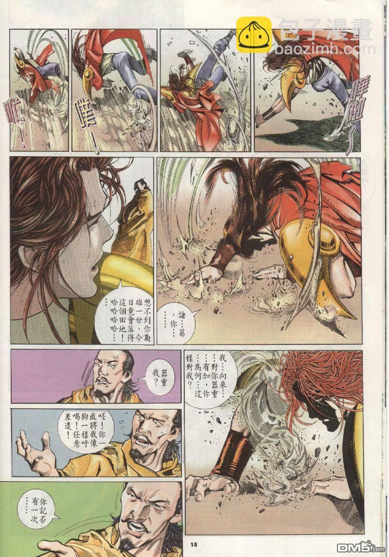 第201卷-第194话