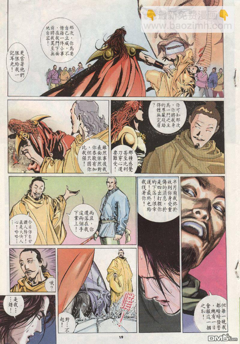 第201卷-第194话