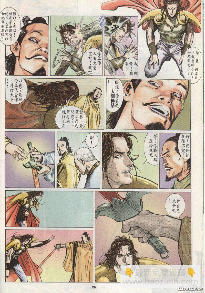 第201卷-第194话