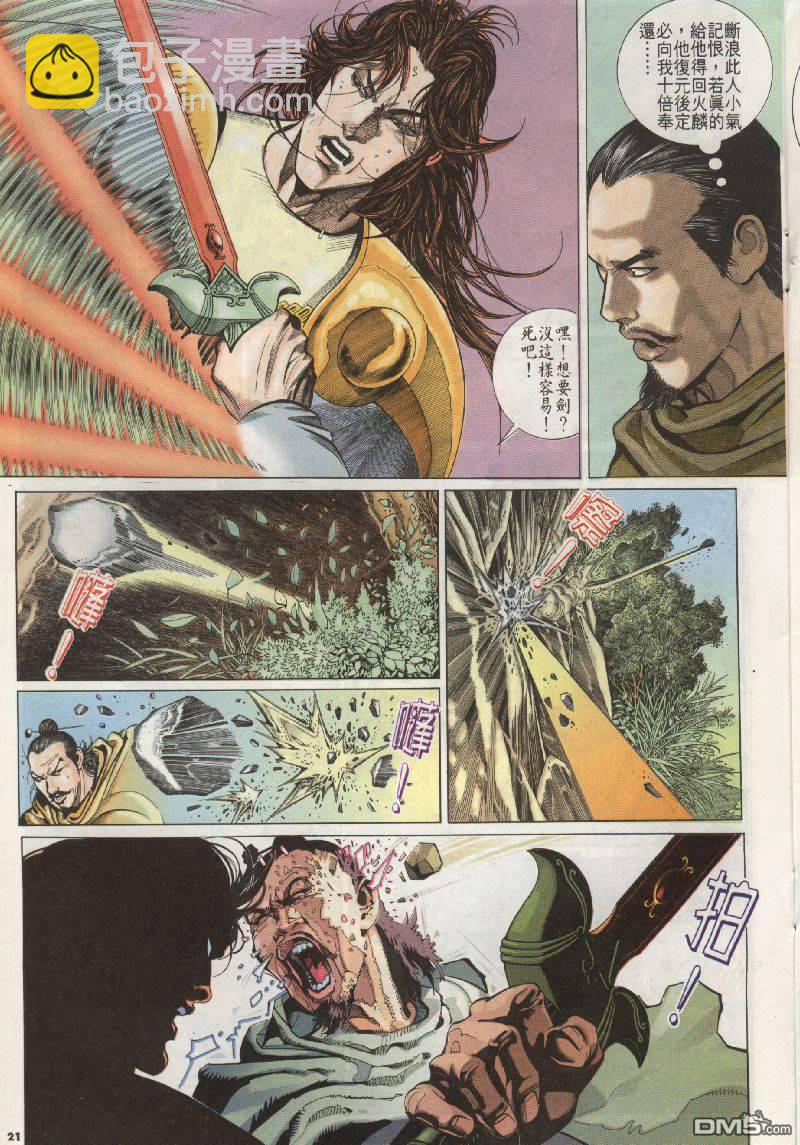 第201卷-第194话
