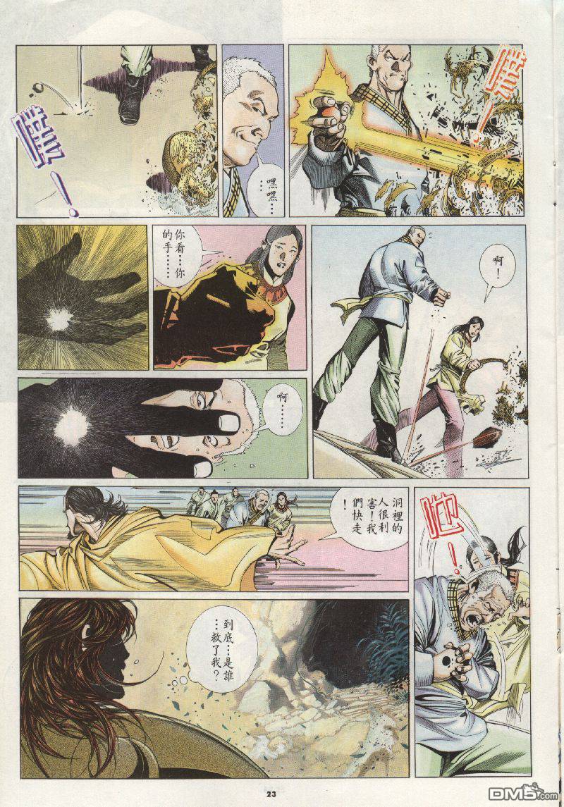 第201卷-第194话