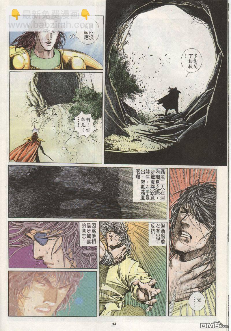 第201卷-第194话