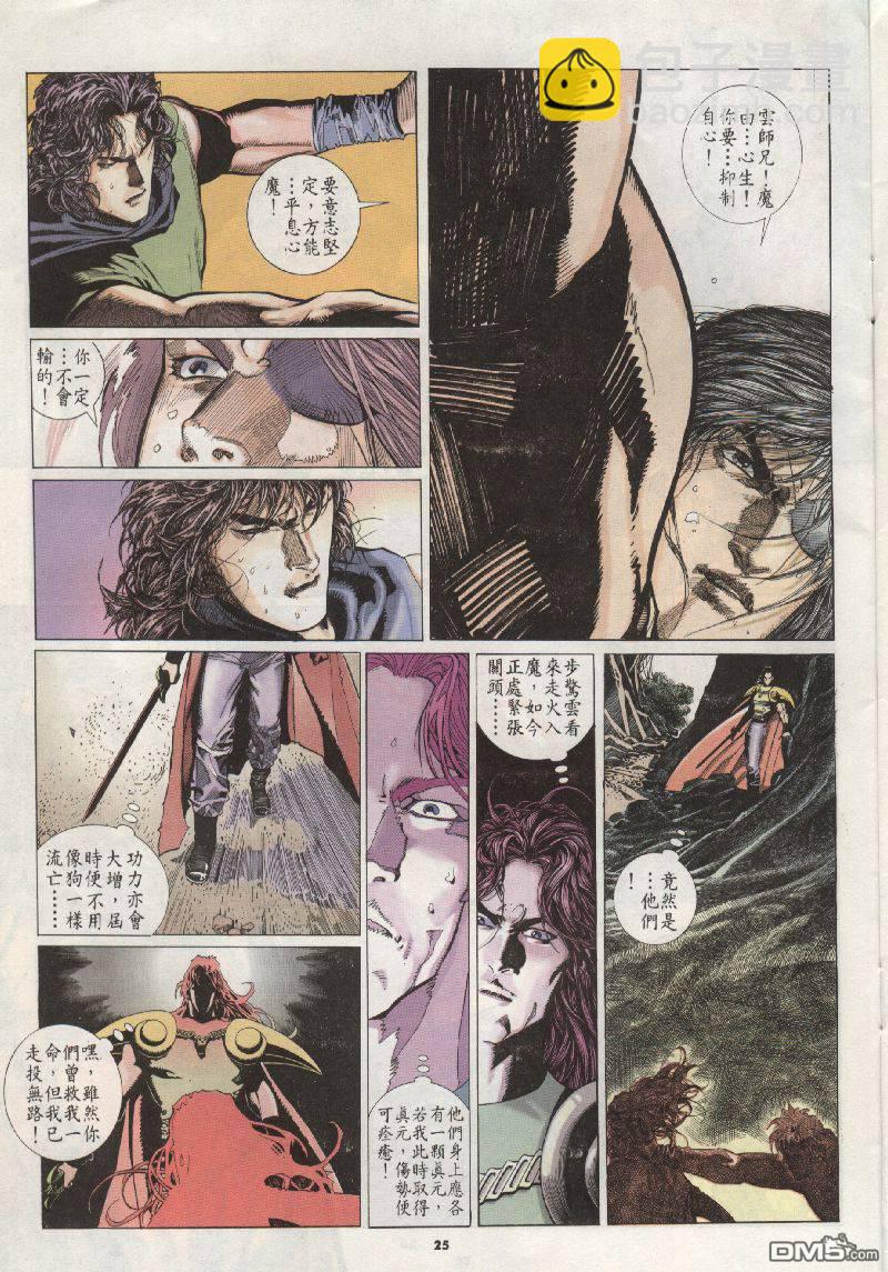 第201卷-第194话