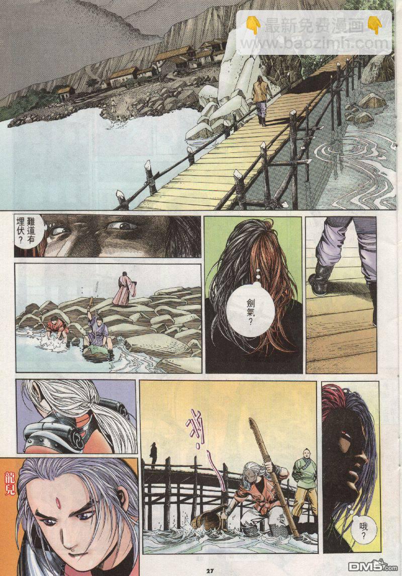 第201卷-第194话