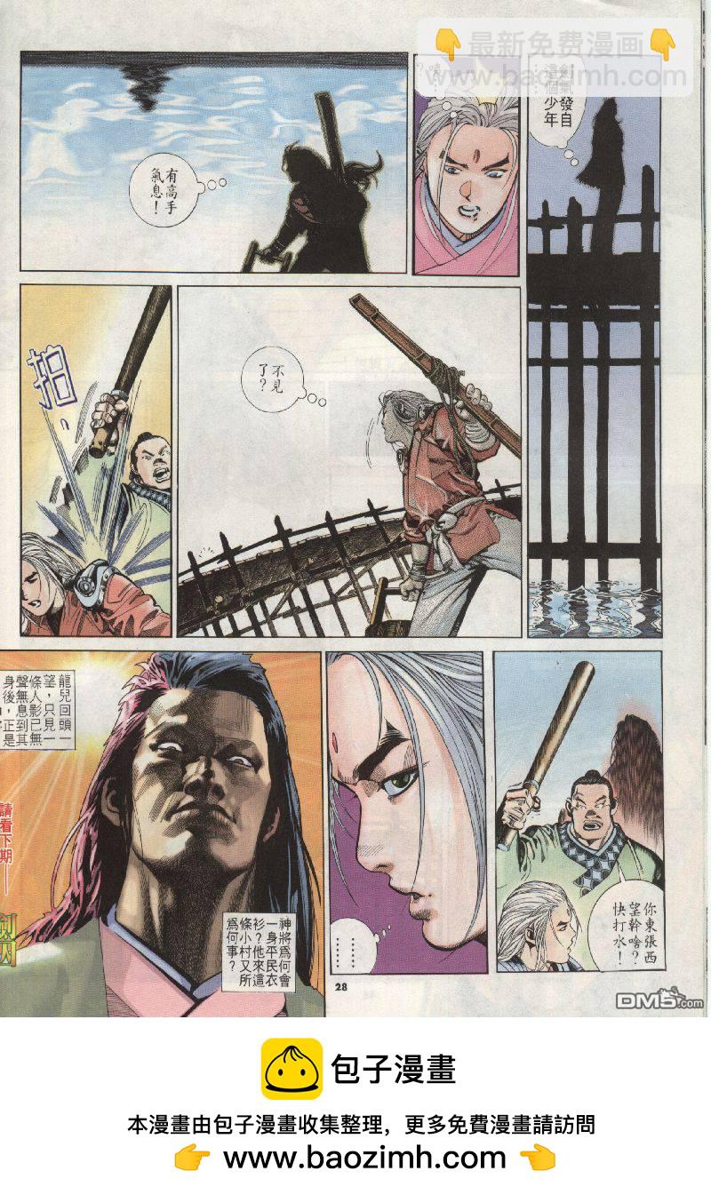第201卷-第194话