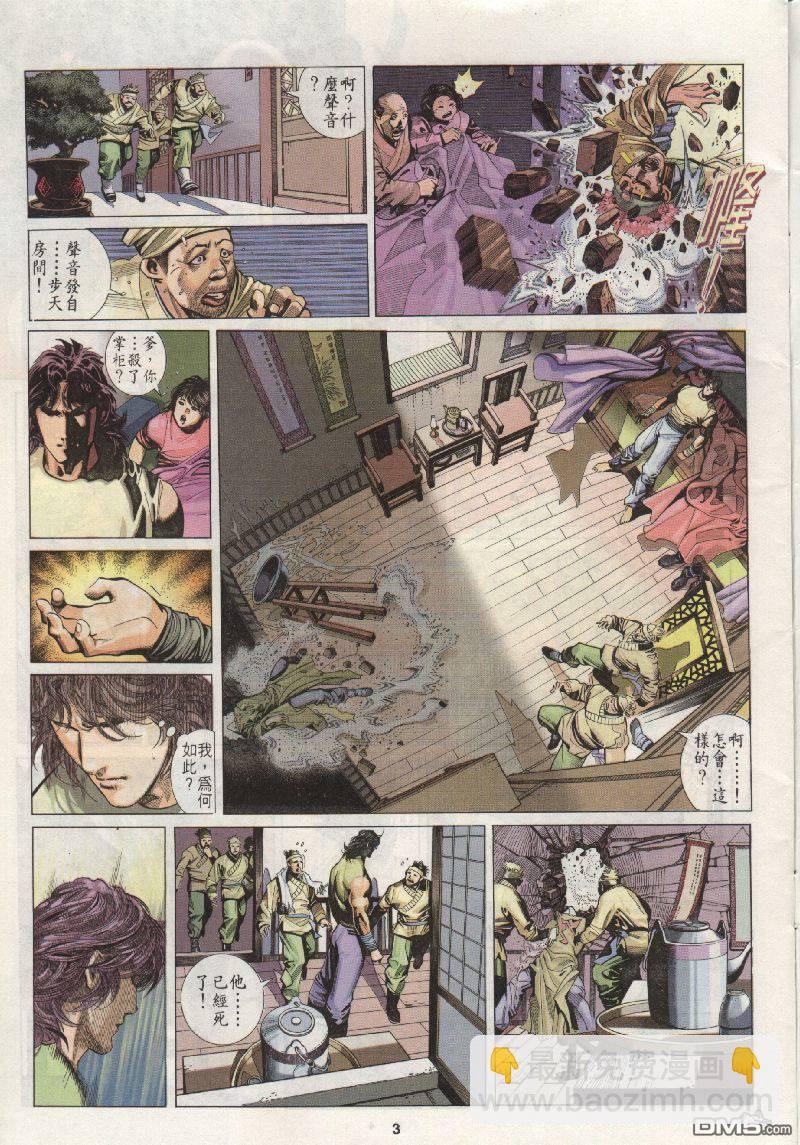 第201卷-第194话
