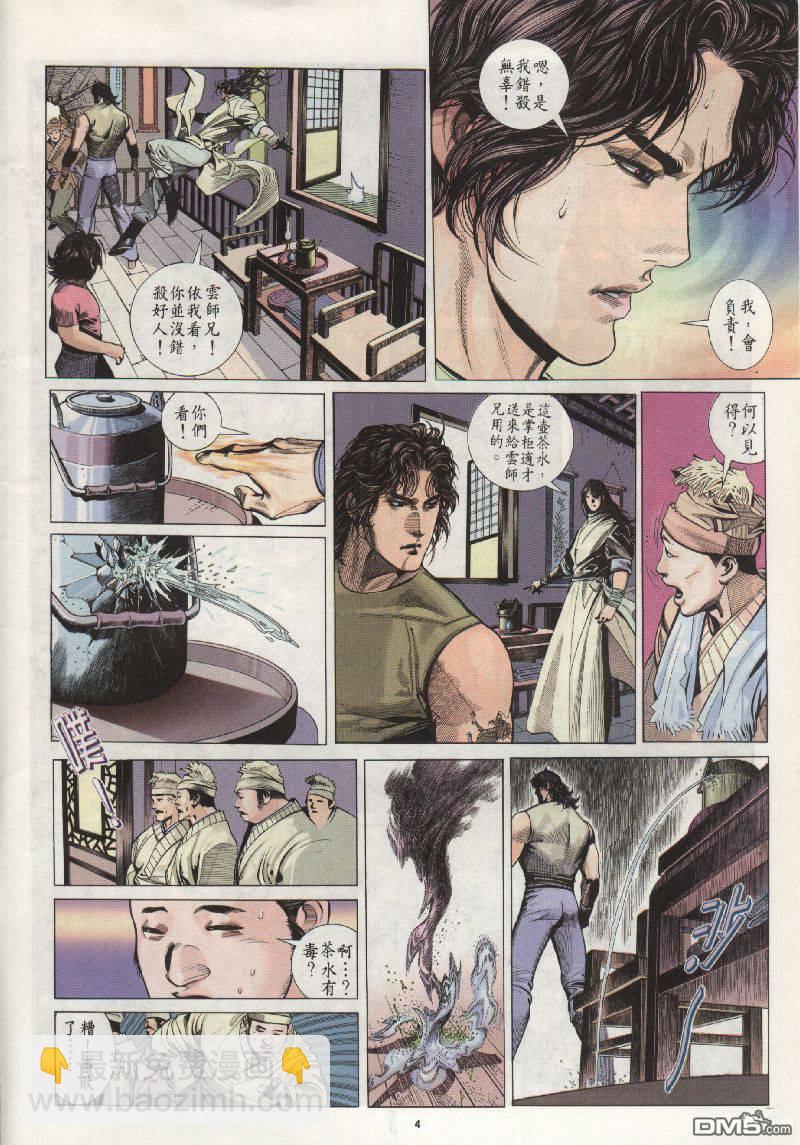 第201卷-第194话