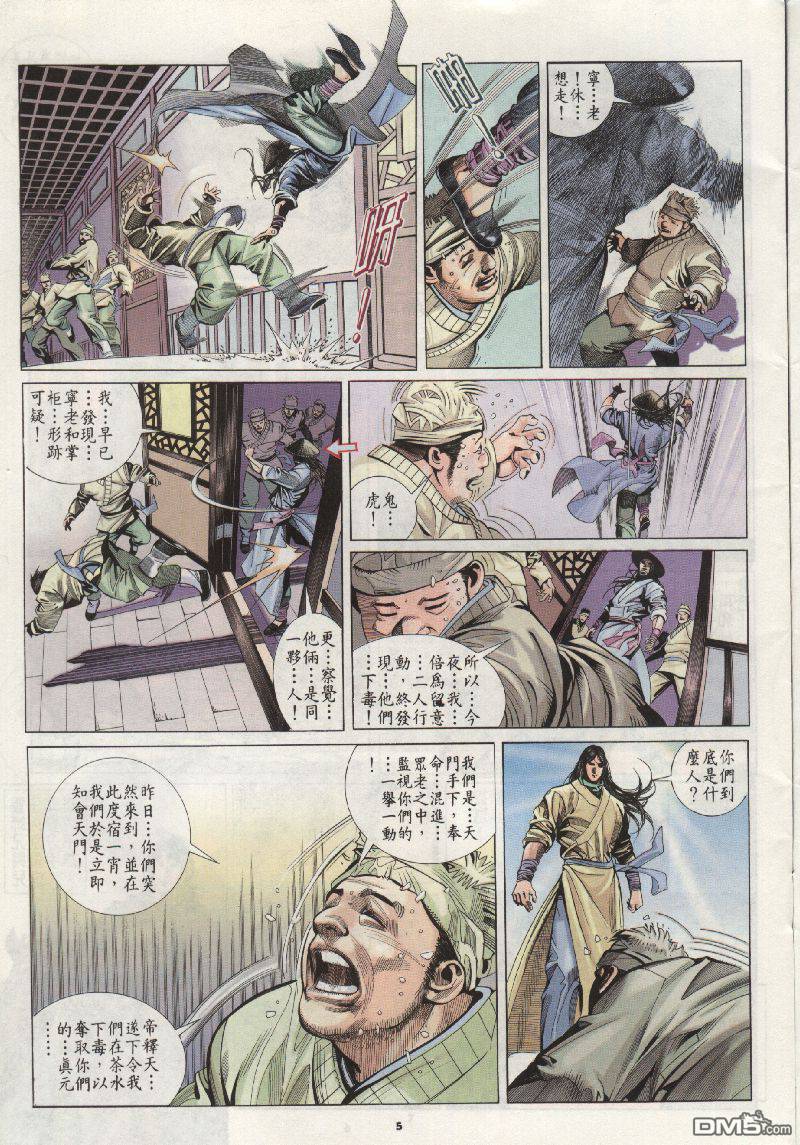 第201卷-第194话