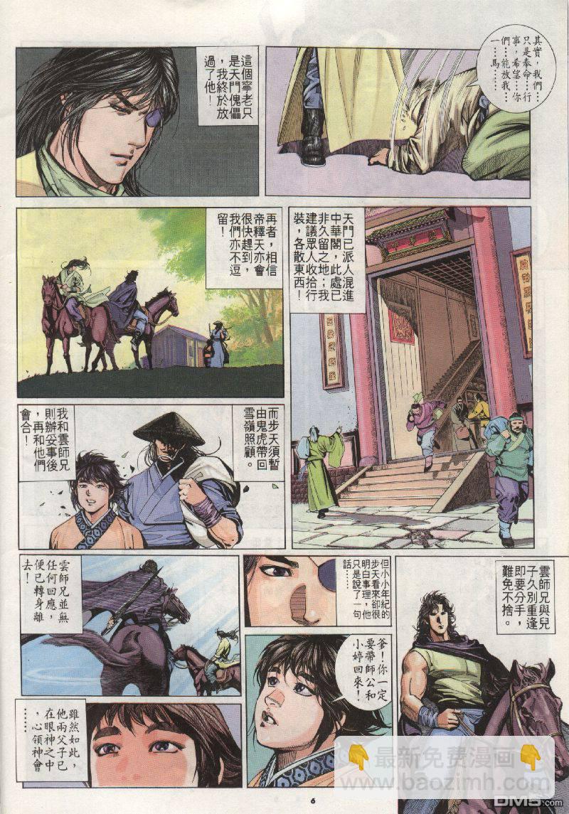 第201卷-第194话