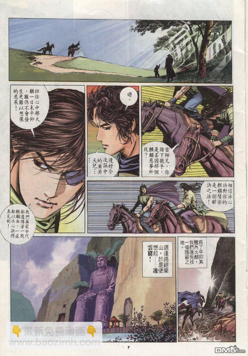 第201卷-第194话