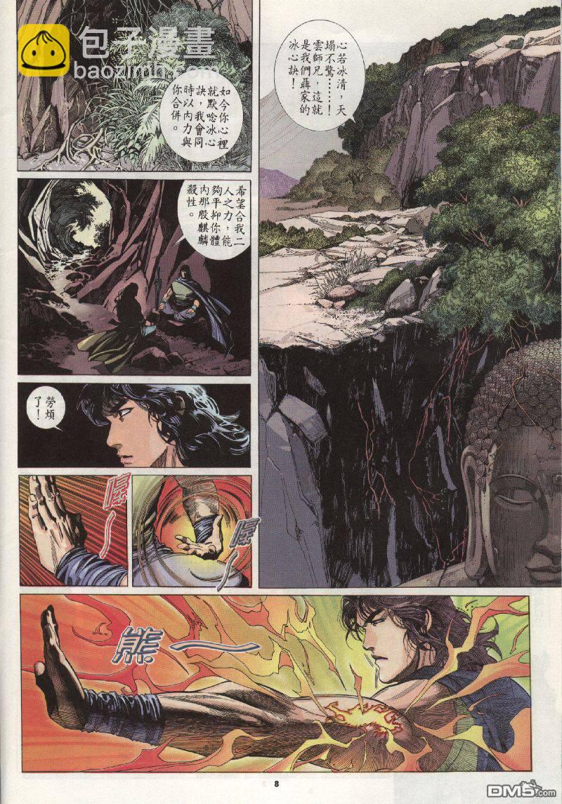 第201卷-第194话