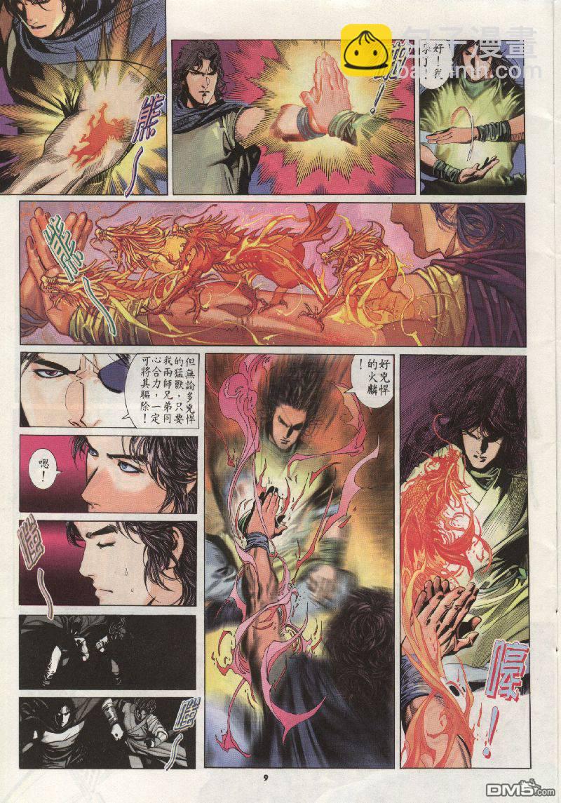 第201卷-第194话