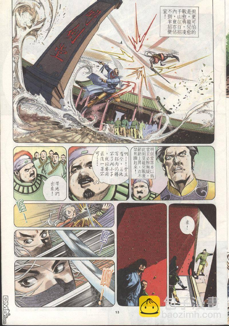 第203卷-第196话