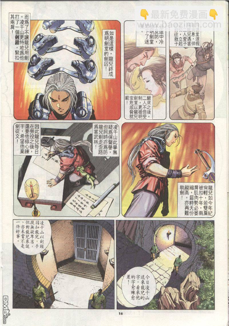 第203卷-第196话