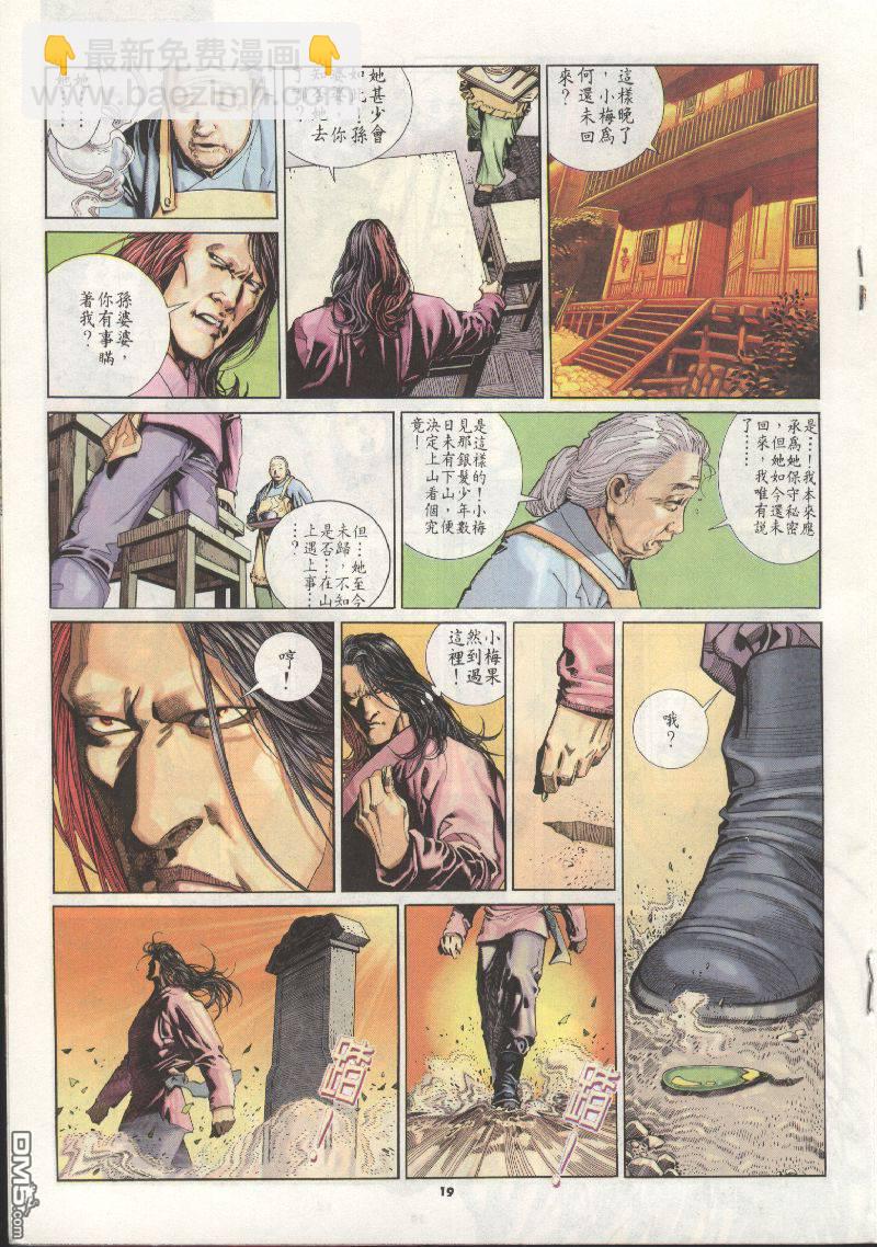 第203卷-第196话