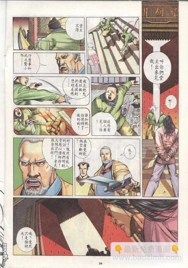 第203卷-第196话