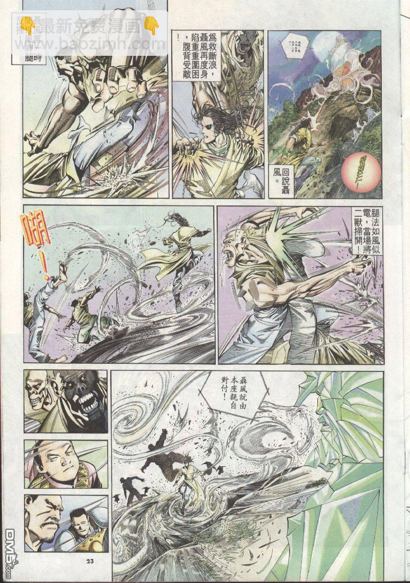 第203卷-第196话