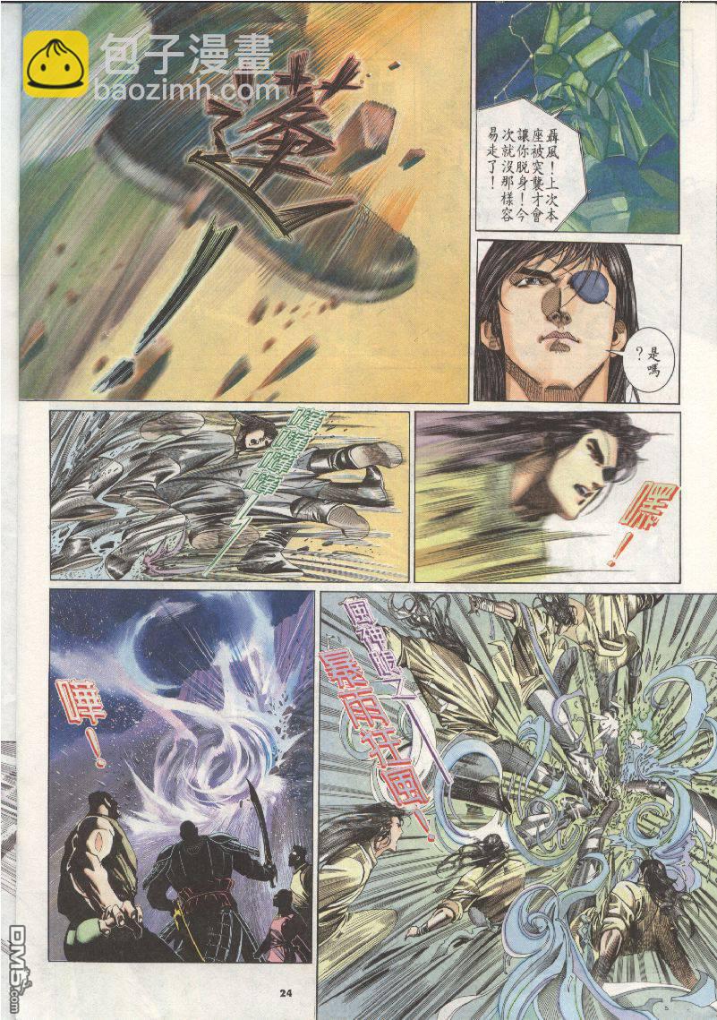 第203卷-第196话