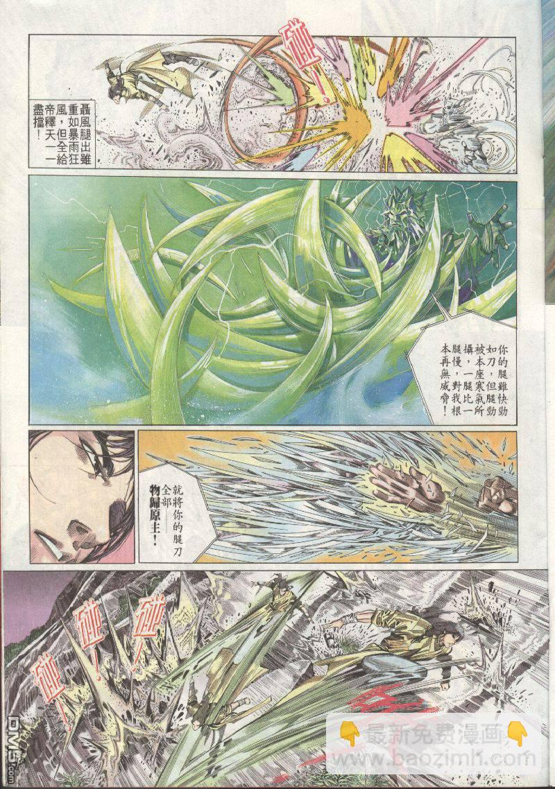 第203卷-第196话