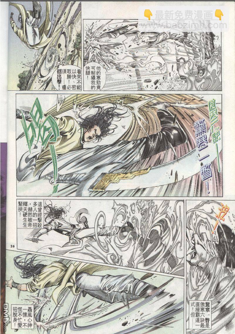 第203卷-第196话