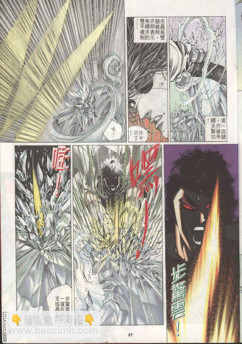 第203卷-第196话