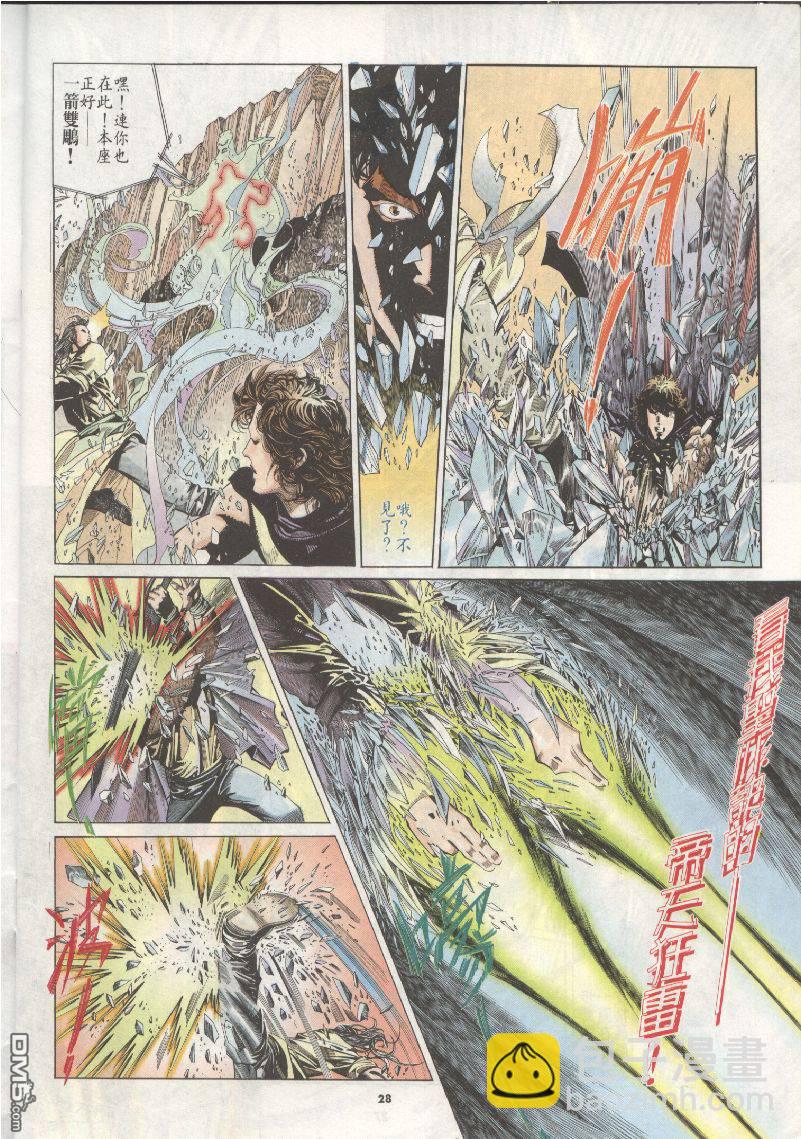 第203卷-第196话