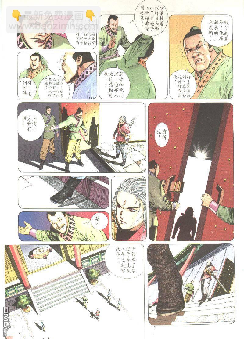 第203卷-第196话