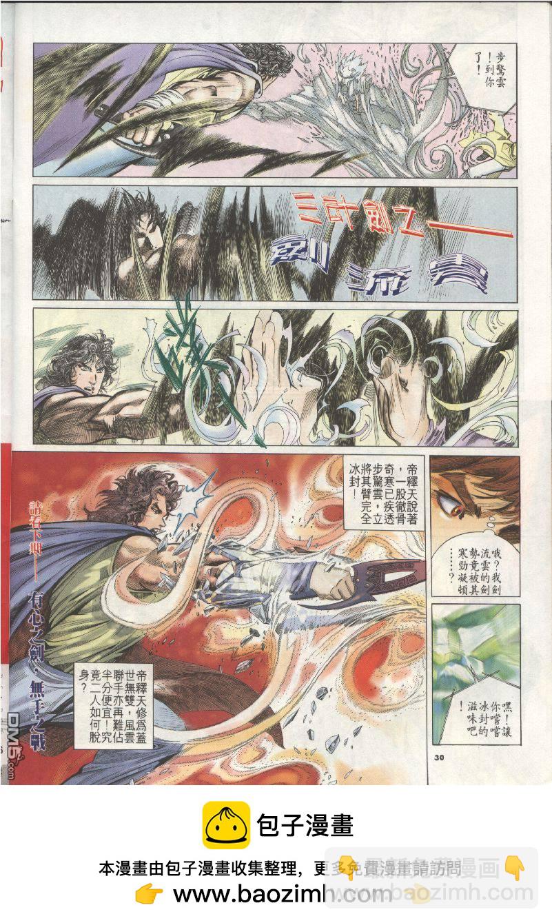 第203卷-第196话