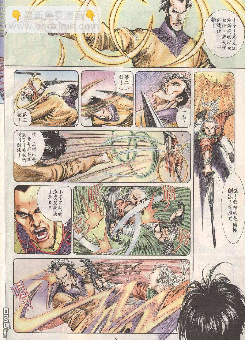 第203卷-第196话