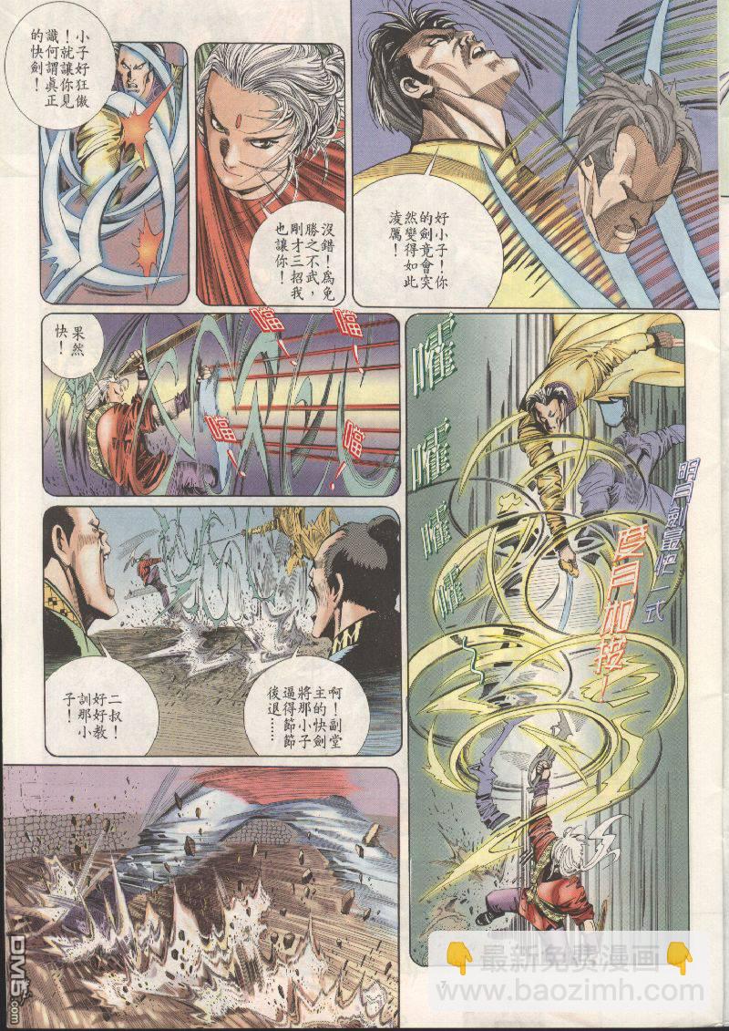 第203卷-第196话