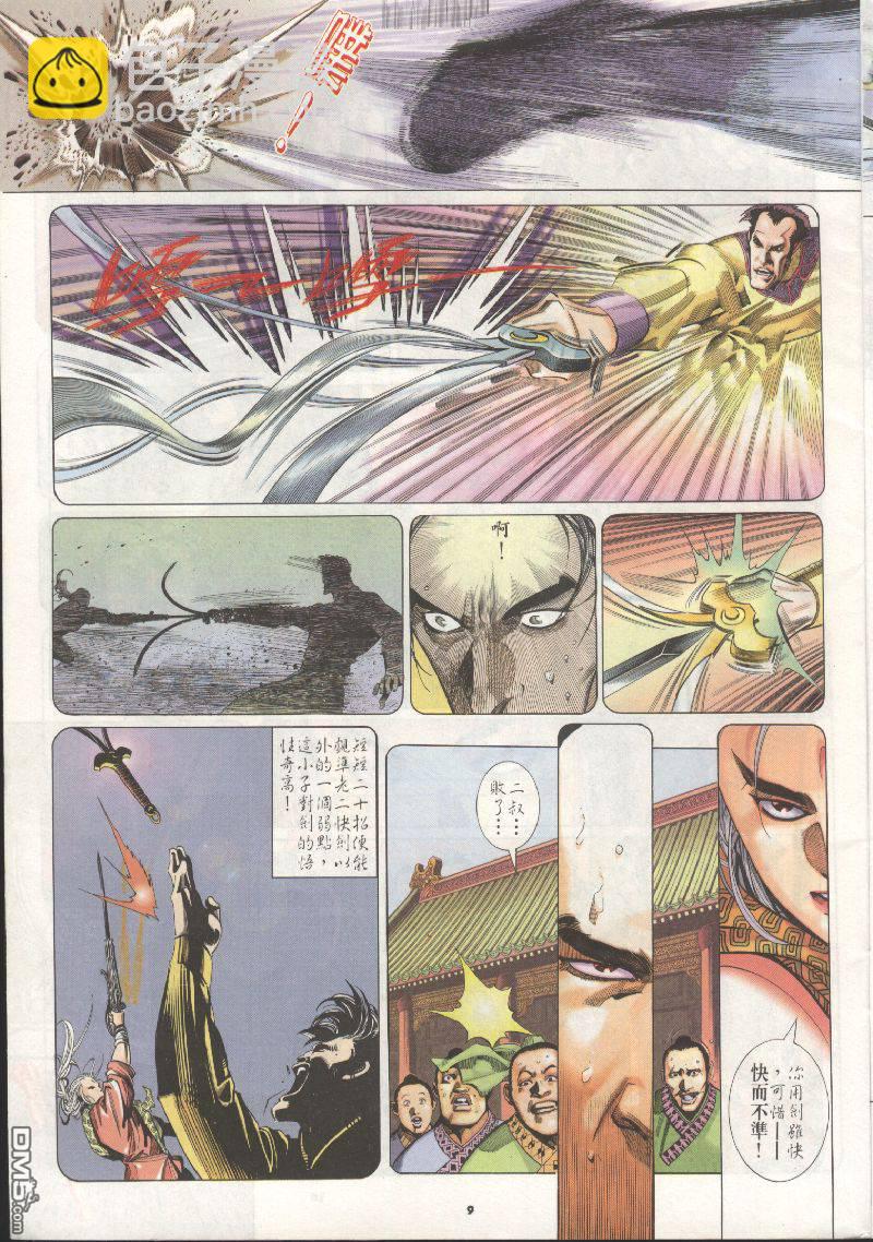 第203卷-第196话