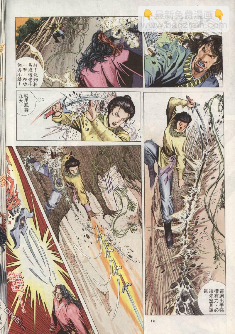 第205卷-第198话